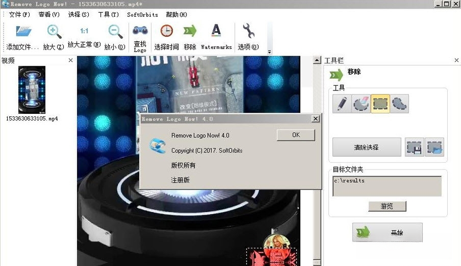 Remove Logo Now��Ƶȥˮӡ���߽�ͼ