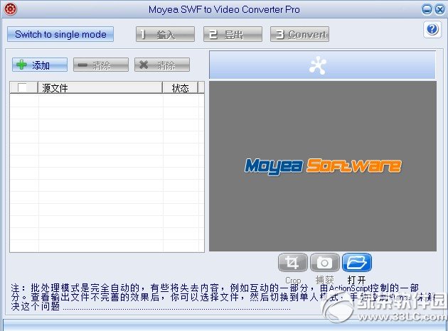 Moyea SWF to Video Pro ���������ͼ ��׿��