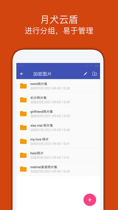 宏杰加密截图