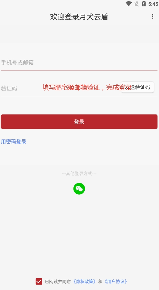 宏杰加密截图