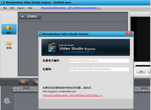 Video Studio Express��ͼ