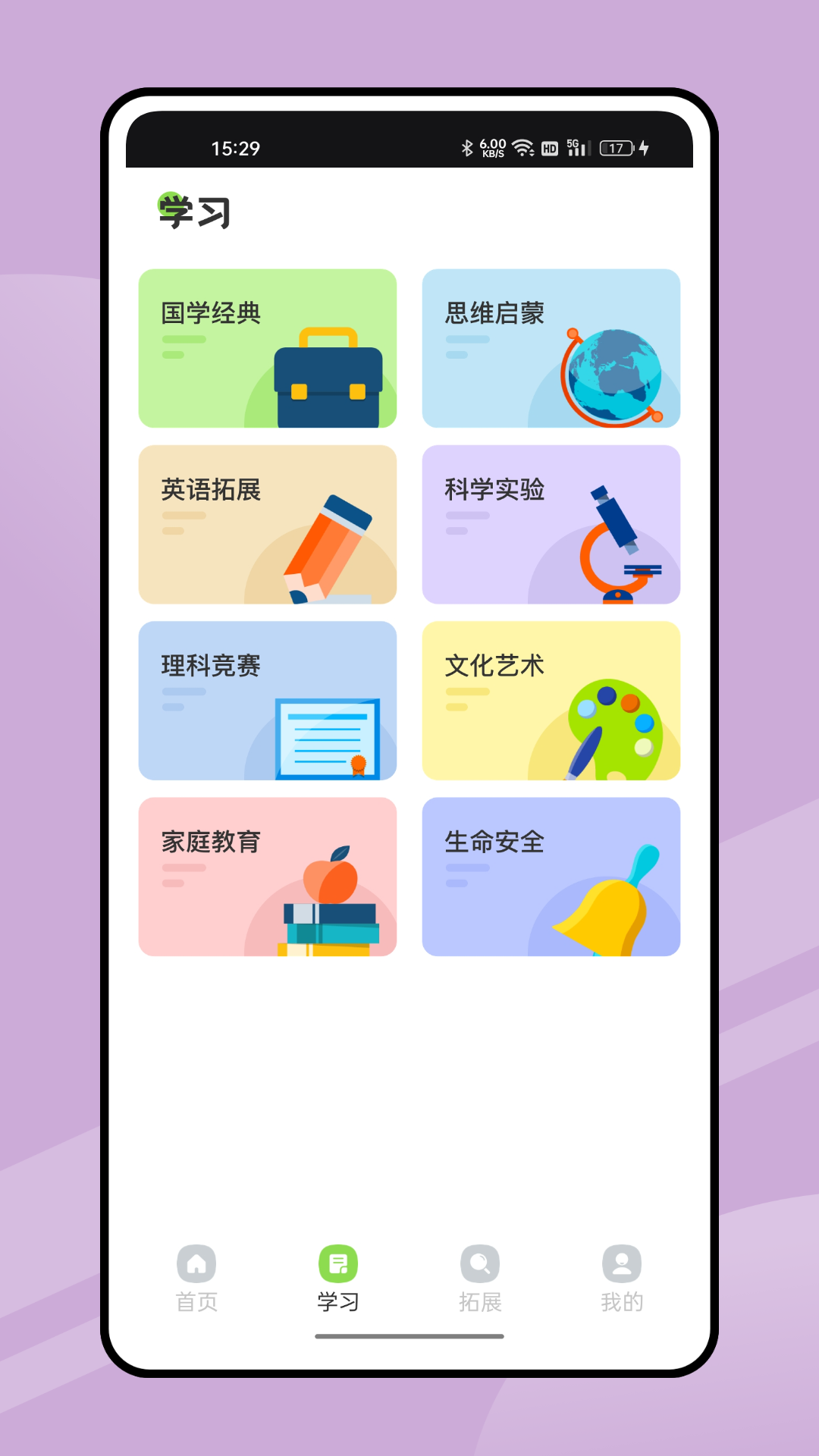 ��ѧӦ��ƽ̨ ��׿�� ѧϰ����