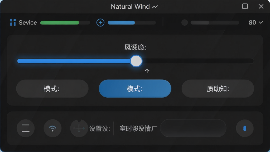 һ�ŵ��������ͼ�������� Natural Wind �����������棬����Ϊ�Ϸ����豸״̬�����м��Ƿ��ٻ����ģʽ��ť���·��Ƕ�ʱ������ڣ��Ű����������Ϊ��ɫ����Ƽ��磬ϸ���ϻ�������ɫ�߹⣬��ť��Բ����ƣ������������ɾ����޶���Ԫ��