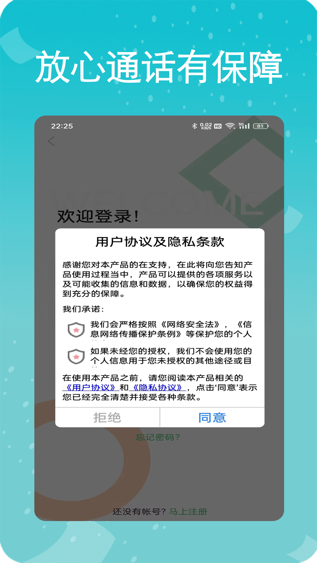 ����ͨ����绰��׿�� ���������ͼ
