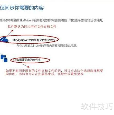 SkyDrive ��׿�� �ļ�ͬ�������ͼ