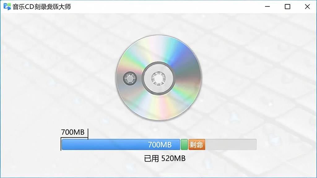 һ��չʾ����CD��¼��ʦ������Ϣ��⹦�ܵ�ͼƬ��������������������ʾ����ͼ���������Ϣ��������Ϊ����չʾ�����Ϊ��Ϣ�����ϸ�ڰ�����������ʾ���ú�ʣ�ಿ�֣����ֱ�ע��700MB�������� 520MB��������Ϊ���壬�ɾ����޶���Ԫ��