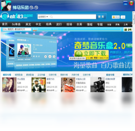 神马乐团MV客户端 安卓版 界面截图