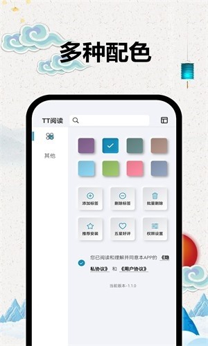TT播放器 安卓版 操作界面截图