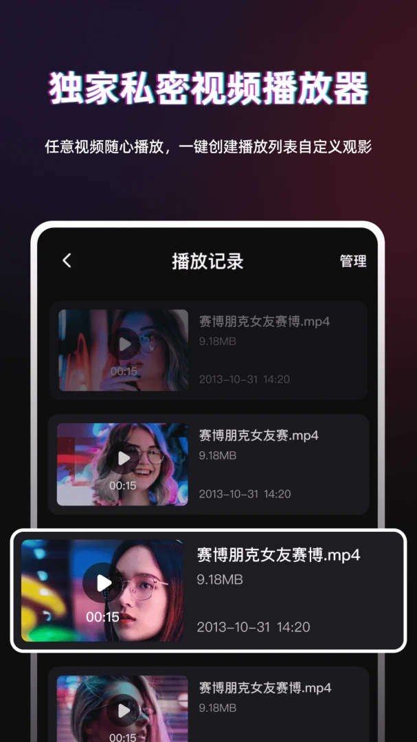 TT播放器截图