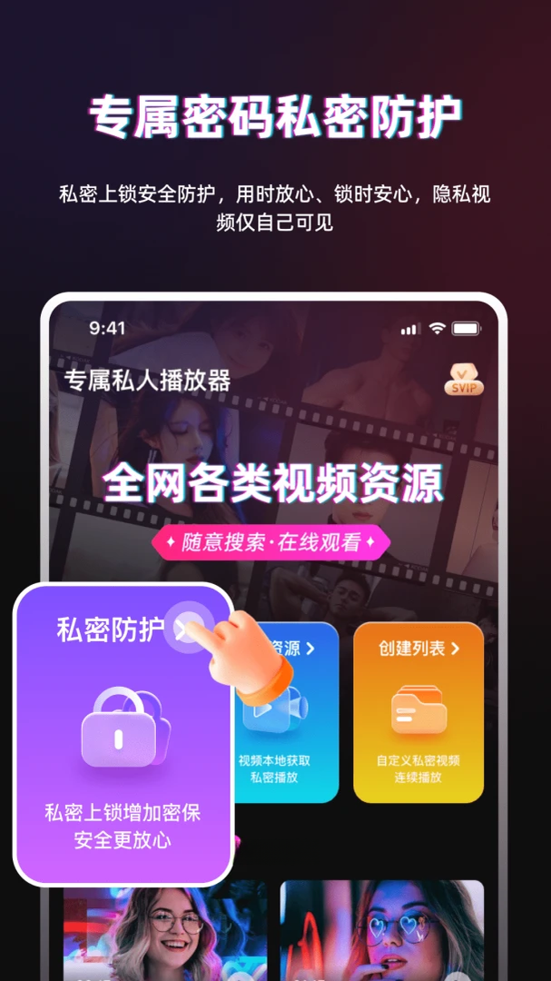 TT播放器截图
