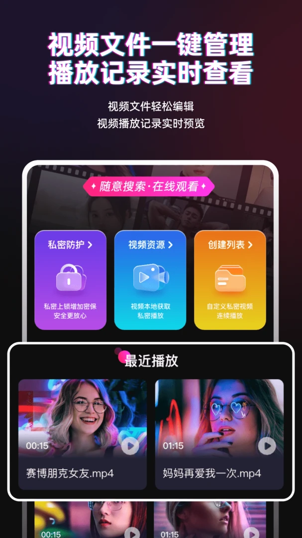 TT播放器截图