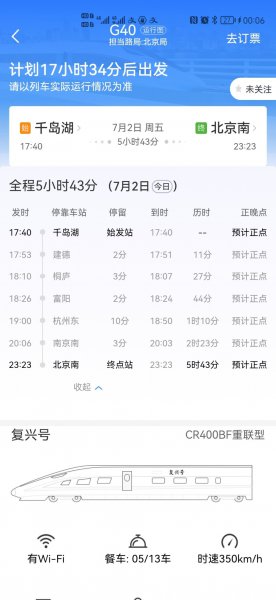 3145��ʱ�̱� ��׿�� ��ѯ�����ͼ