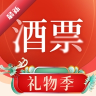酒票