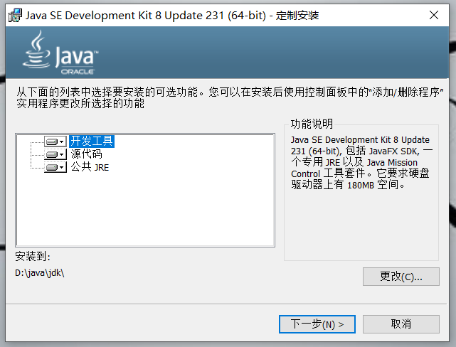 Java SE Development Kit ��JDK�� ��װ���� �̳�