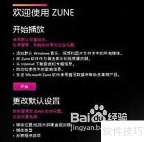 Zune �豸ͬ������ ��׿��