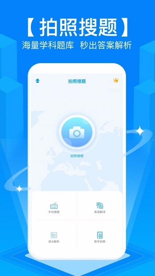 â��ͬѧapp��׿���������⹦�ܽ����ͼ