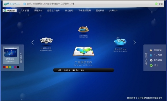 Skycc ��׿�� ���������ͼ