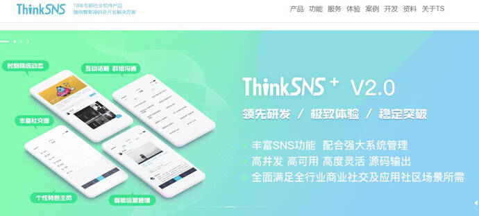 ThinkSNS ��׿�� �ֻ��˽����ͼ