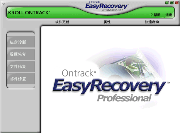EasyRecovery Professional�׻ָ�רҵ���ͼ