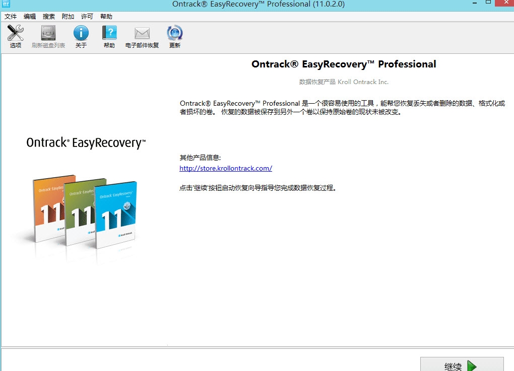 EasyRecovery Professional�׻ָ�רҵ���ͼ