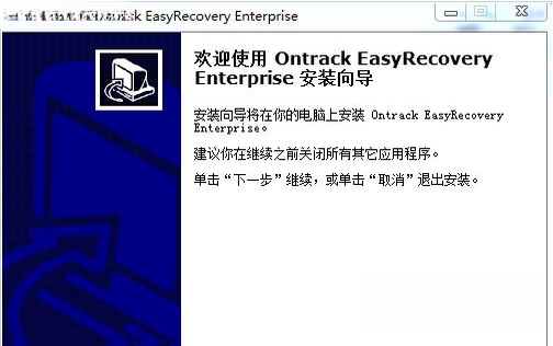 EasyRecovery Professional�׻ָ�רҵ���ͼ