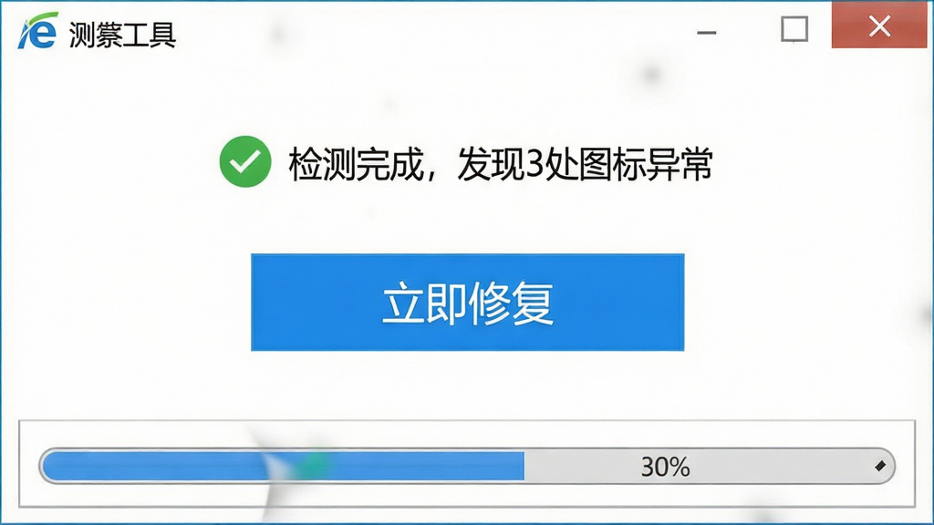 һ���������н������дͼ�������������޸�����IE�����ͼ�깤�ߵ������棬����������һ����Ŀ����ɫ�������޸�����ť����ť�Ϸ���ʾ��ɫ�Թ��͡������ɣ�����3��ͼ���쳣����������ʾ������ײ��н����������岼������������Լ�����ʸɾ����޶���Ԫ��