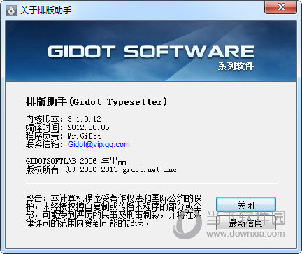 排版助手(Gidot Typesetter) 软件界面截图 安卓版