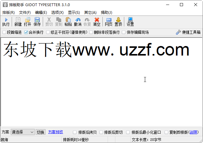 排版助手(Gidot Typesetter)截图