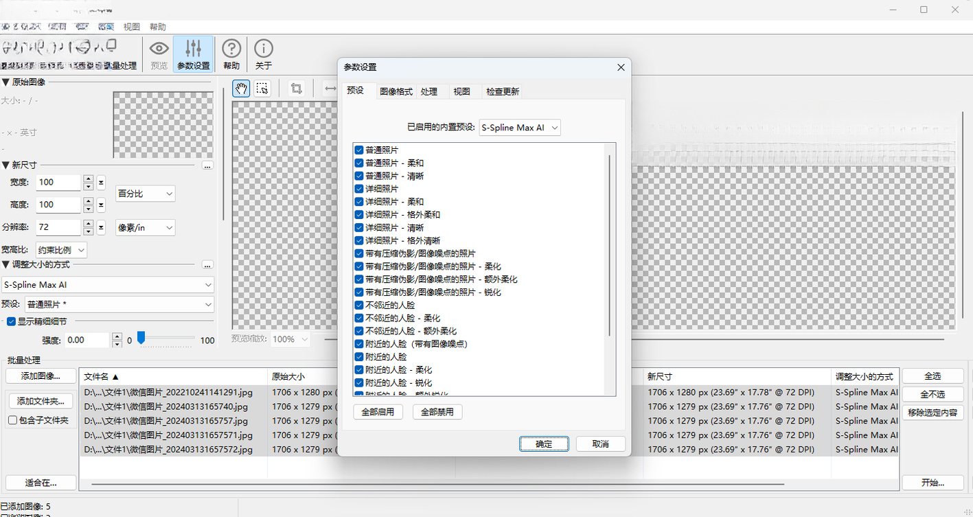 PhotoZoom Pro ͼƬ����Ŵ�������ͼ