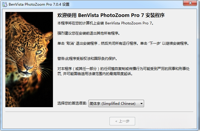 PhotoZoom Pro ͼƬ����Ŵ�������ͼ