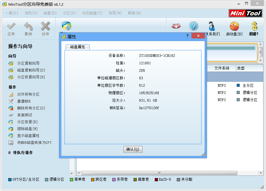 MiniTool������ ���̷������� �����ͼ
