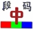 �������뷨