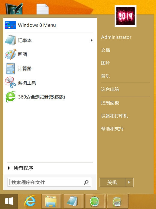 Start8��ʼ�˵��ָ����߽�ͼ