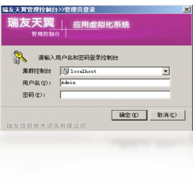 瑞友天翼应用虚拟化系统 安卓版 客户端界面