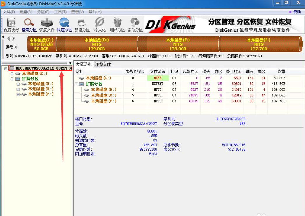 DiskGenius��Ӳ�̷�������Ӳ�̷������������ͼ