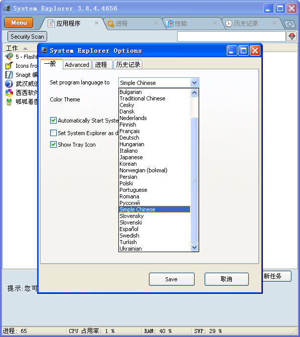 ϵͳ̽����System Explorer��ͼ