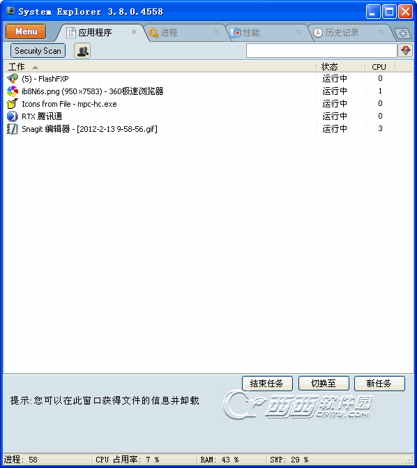 ϵͳ̽����System Explorer��ͼ