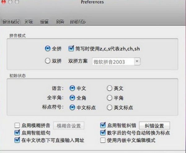 �ȸ�ƴ��Google Pinyin��ͼ
