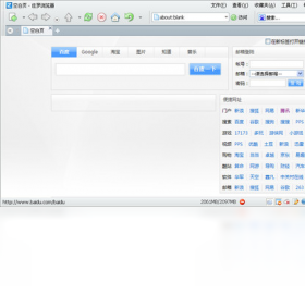 佐罗浏览器 安卓版 界面截图