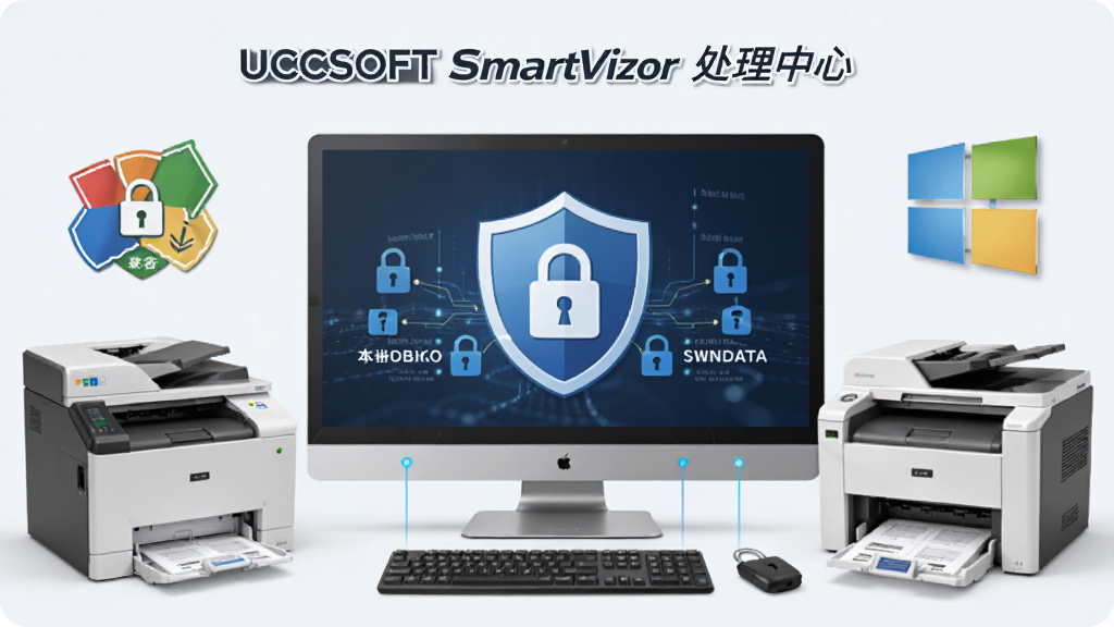 AI��ͼ������չʾ��UCCSOFT SmartVizor �������ġ��ڰ�ȫ�����µ����г�������Ļ���ж���ͼ���뱾����������־����Χ���Ʋ�ͬƷ�ƵĴ�ӡ����Windowsϵͳ��ʶ�����Ϊ����ȫ����ͼ��ϸ�ڰ����������������Ի��£������������ɾ��޶���Ԫ��