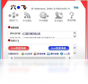 六飞go6版 安卓版 下载界面