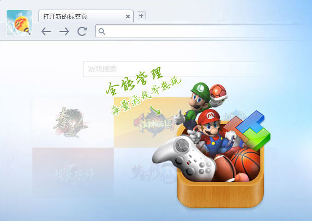 快玩浏览器截图
