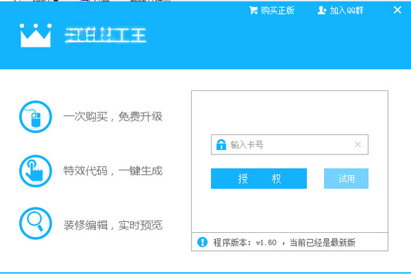天猫美工王截图