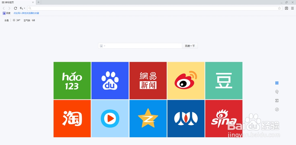 千寻浏览器 安卓版 功能展示