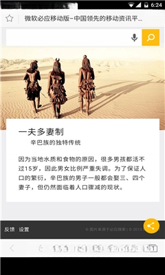 千寻浏览器截图