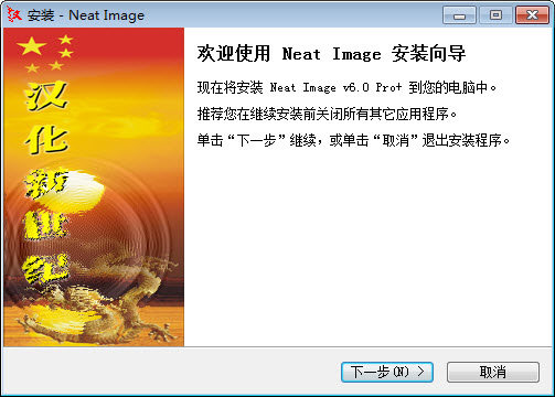 Neat Image专业图像降噪软件截图