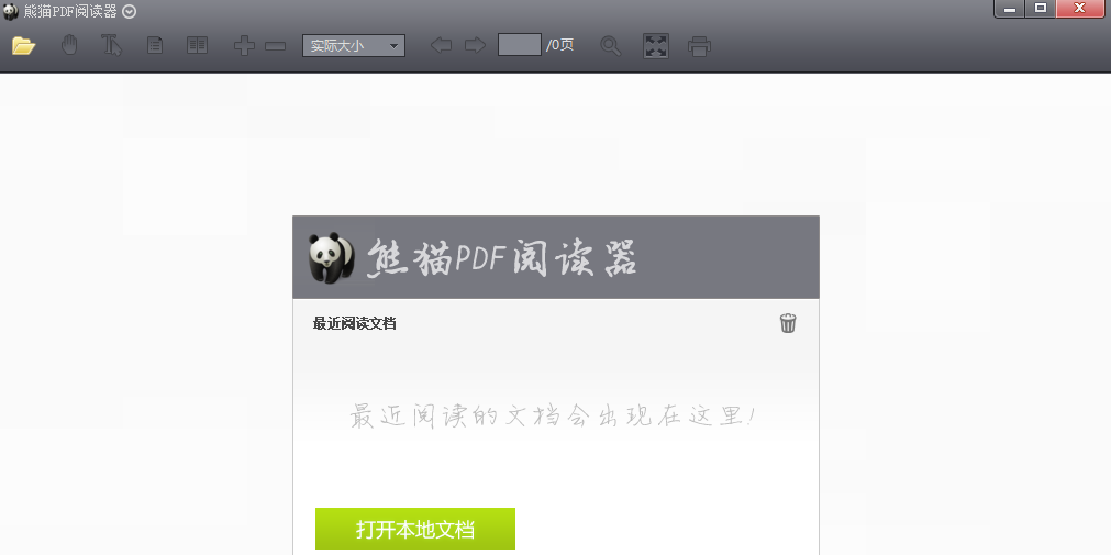 ��èPDF�Ķ��� ��׿�� ���ܽ����ͼ