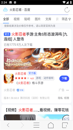 115浏览器截图