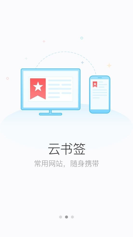 115浏览器截图