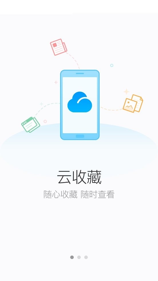 115浏览器截图